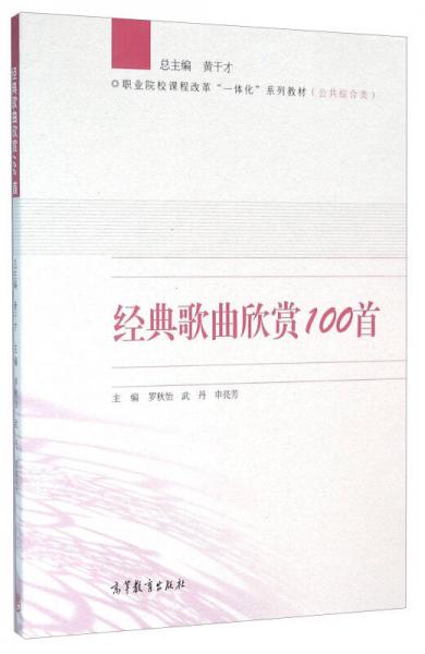 經(jīng)典歌曲欣賞100首