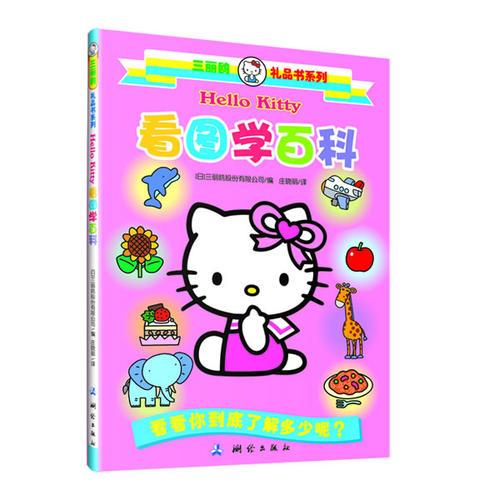 看圖學(xué)百科