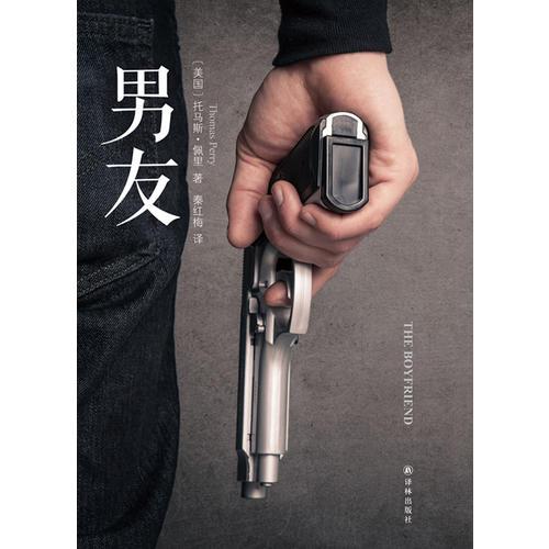 男友 THE BOYFRIEND