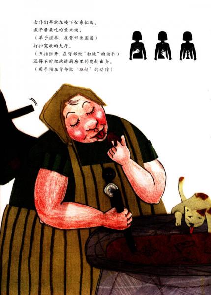 骑士胡比：喷火龙的好朋友