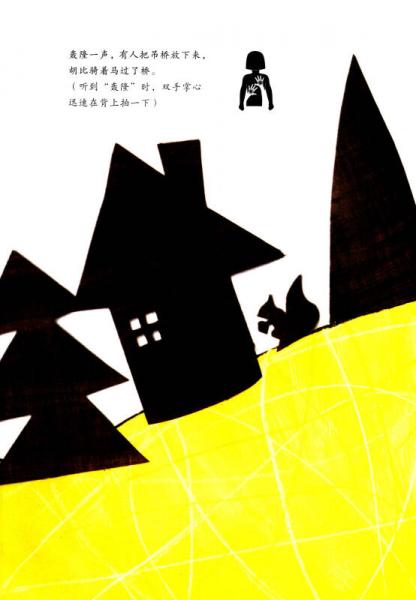 骑士胡比：喷火龙的好朋友