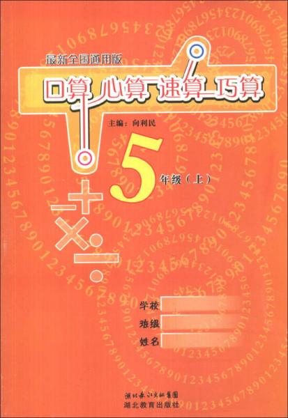 口算 心算 