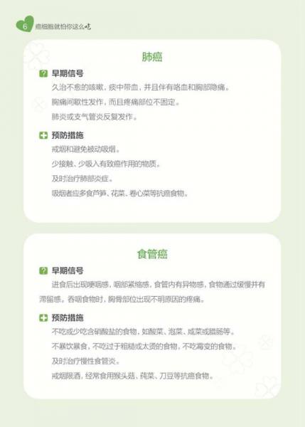 癌细胞就怕你这么吃