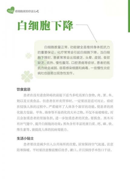 癌细胞就怕你这么吃