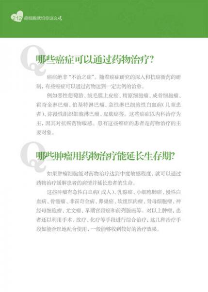 癌细胞就怕你这么吃