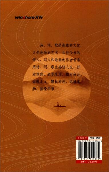 古韻今神