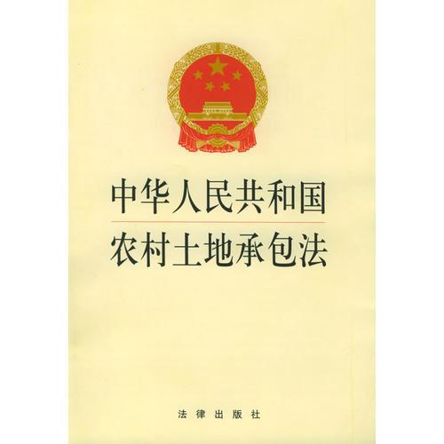 MK体育- MK体育官方网站- MK体育APP下载- 世界杯官方指定平台ype htmlhtmlheadmeta charset=utf-8title id=active-name土地承包法_政策法规