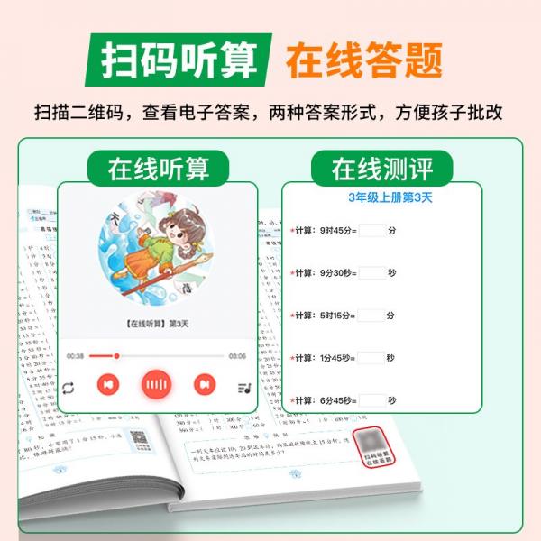 【榮恒】2024秋六年級口算題卡10000道上冊數(shù)學口算天天練每天100道計時測評同步訓練練習題小學口算題小學生以內(nèi)加減法思維訓練練習冊速算