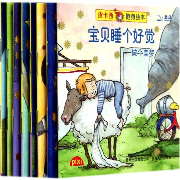 寶貝睡個好覺