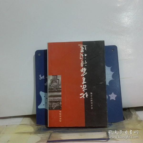 北京百家詩詞選