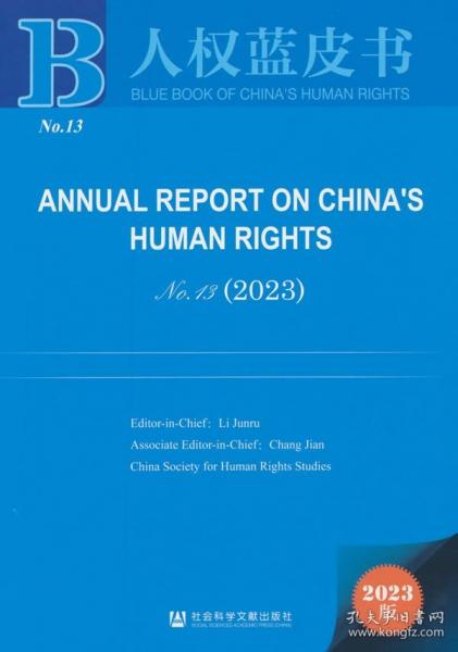 【正版图书】 人权蓝皮书:ANNUAL REPORT ON CHINA’S HUMAN RIGHTS NO.13
