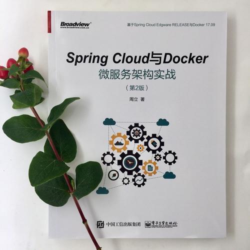 Spring Cloud与Docker微服务架构实战（第2版）