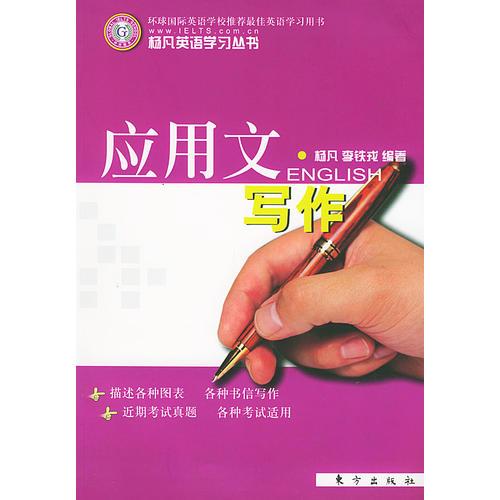應(yīng)用文寫作