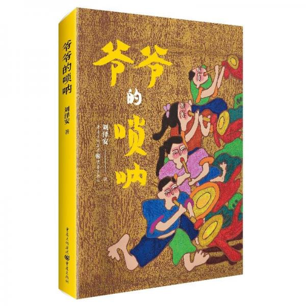 爺爺?shù)膯顓? onerror=
