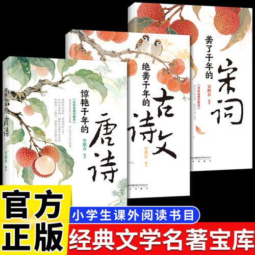 惊艳千年的唐诗