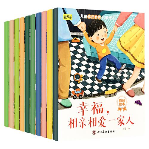 红樱桃 儿童素质教育启蒙绘本