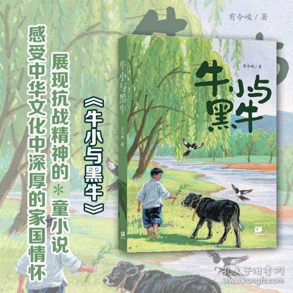 牛小与黑牛