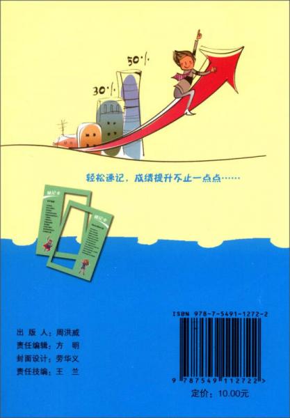 中考英语词汇速记必备手册