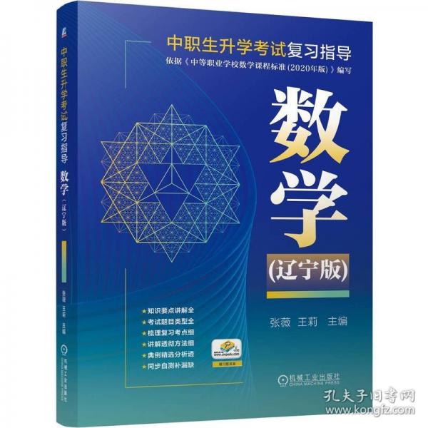 数学