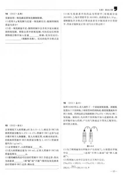 题型专练系列：中考化学计算题专练