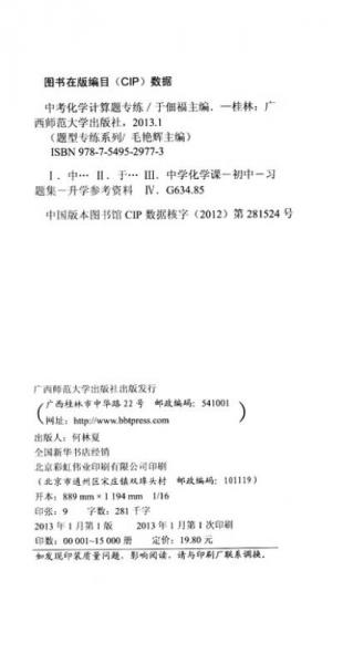 题型专练系列：中考化学计算题专练