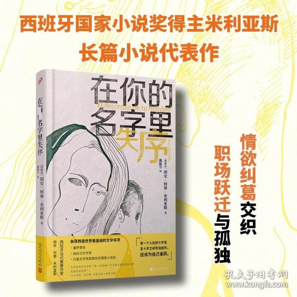 在你的名字里失序