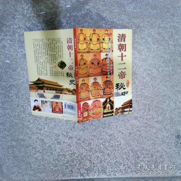 中華五千年.6-7片.中華歷史五千年