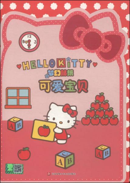 Hello Kitty梦幻贴纸：可爱宝贝