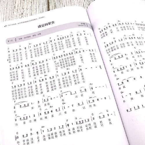 流行与经典：电子琴弹唱歌曲100首超精选