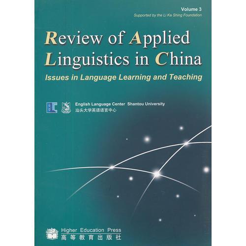 中國應(yīng)用語言學(xué)評論(3)(英文版)