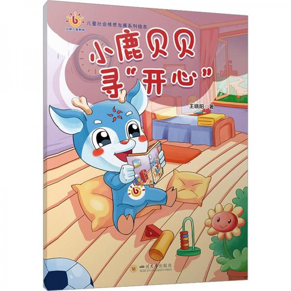 小鹿贝贝寻