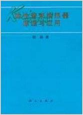 彈性管束換熱器原理與應(yīng)用