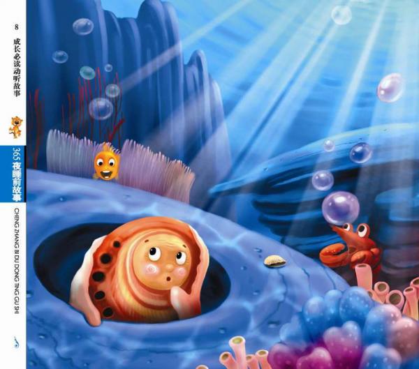 中国儿童基础阅读第一书.成长必读动听故事：365夜睡前故事