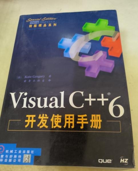 Visual C++ 6开发使用手册