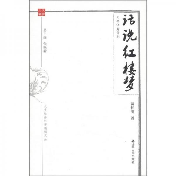 話說(shuō)
