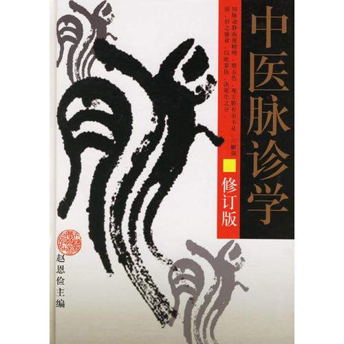 【赵恩俭】简介资料_赵恩俭代表作品_赵恩俭的书籍|文集|作品集_孔