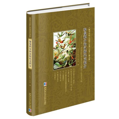 黎曼积分和汉斯托克积分：从一道2021年IMO试题的证法谈起