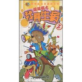 虹猫蓝兔笑画嘉年华：逗逗篇之我要生病