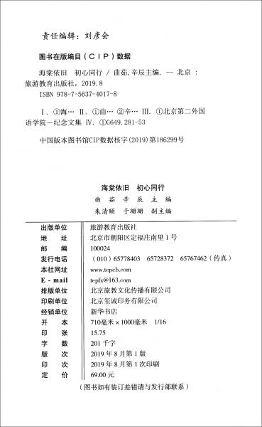 海棠依舊初心同行
