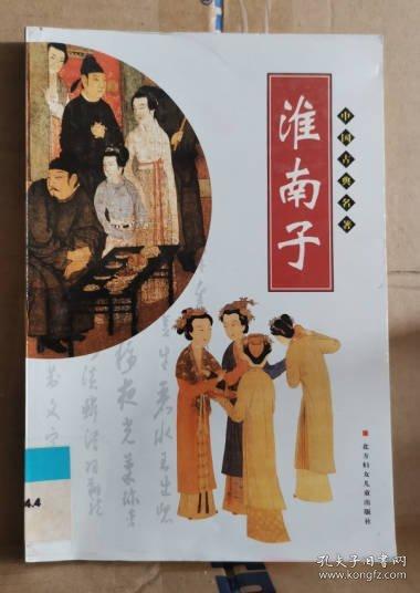 潛書
