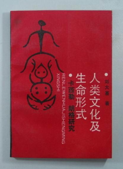 人類文化及生命形式