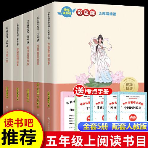 16開 讀書吧上冊(cè)