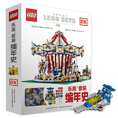DK樂高套裝編年史（7歲+）粉絲珍藏百科 【贈102顆粒限定版巡洋艦】