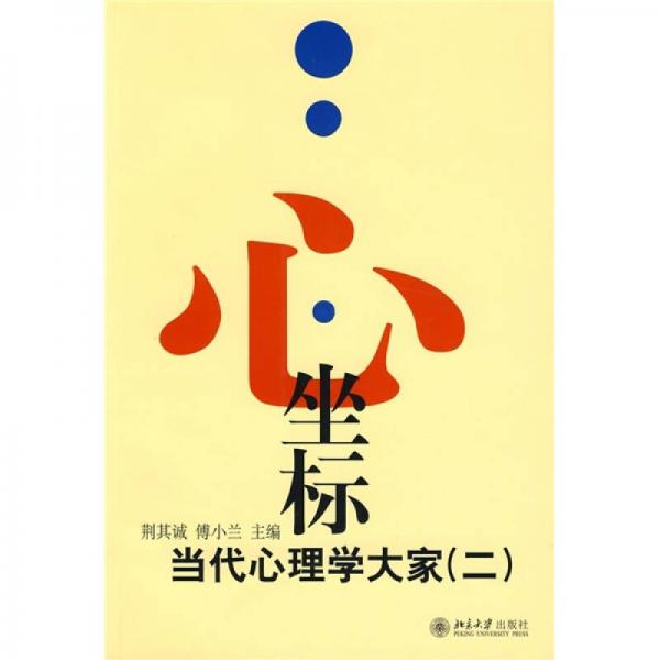 心·坐標