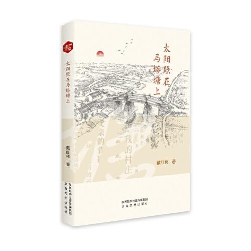太陽(yáng)照在馬塔塘上