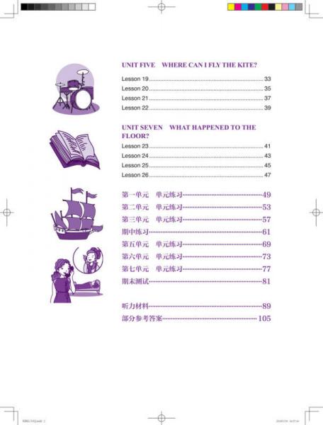 帮你学英语课堂练习册北京版