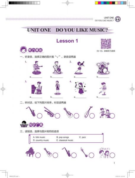 帮你学英语课堂练习册北京版