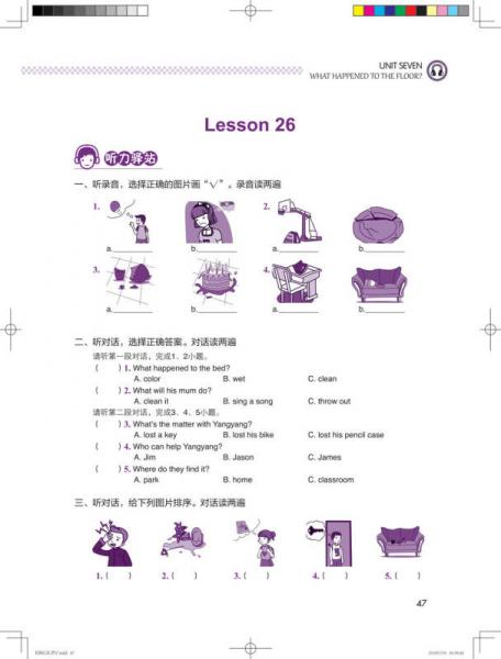 帮你学英语课堂练习册北京版