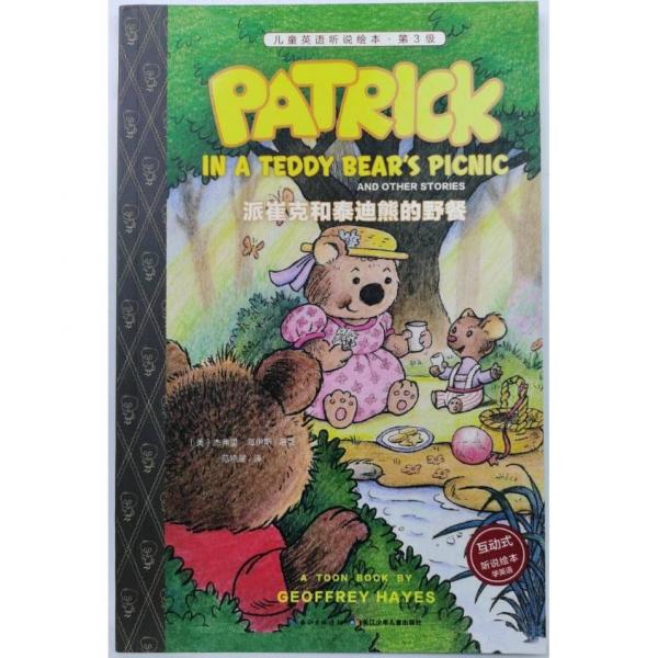 派崔克和泰迪熊的野餐 : 英漢對(duì)照
