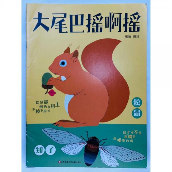 重大災難救助常識教育讀本 : 中學版. 初中
